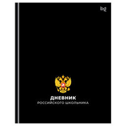 Дневник тв. об., 1-11 кл. "Дневник российского школьника" (Д5т48_лг 08374, BG) глянцевая ламинация