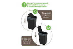 Ведро для мусора с подвижной крышкой 10 л 23,5*19,5*33,7 см Тандем черный/серый (841078) - Elan gallery фото 3