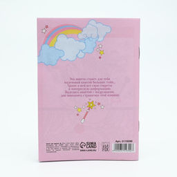 Набор Верь в чудеса, косметичка, расчёска, наклейки для ногтей, 2 резинки, анкета для девочек А6, МИКС - Simaland фото 10