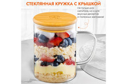 Кружка 450 мл 12*8*11,5 см "Good morning" с бамбуковой крышкой