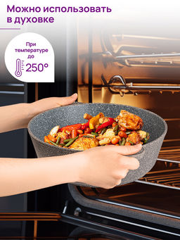 Казан 3 л ГАРМОНИЯ ВКУСА Серый мрамор С КРЫШКОЙ ф20, 28*21,5*18,5 см - Elan gallery фото 19