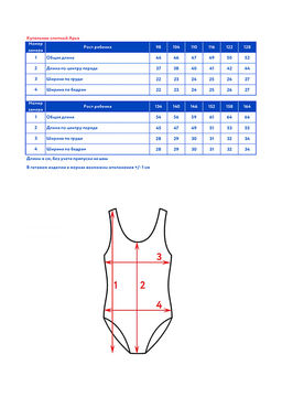Купальник слитный д/дев.Арья - Oldos фото 7