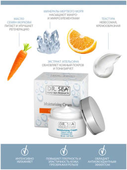 208 DS Увлажняющий крем с маслами моркови и экстрактом апельсина 50 мл