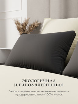 Подушка "ESPERA Comfort 3D graphite", 50х70 ЕС-5919
