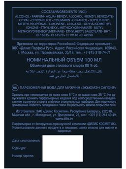 Dilis ACUMEN Saphir Парфюмерная вода для мужчин 100 мл  фото 3