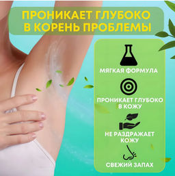 Крем от запаха пота, Отбеливающий крем для подмышек,от пота 10гр - Aopen фото 3