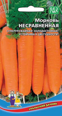 Морковь НЕСРАВНЕННАЯ