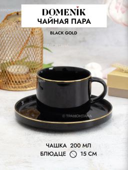 Чайная пара BLACK GOLD 200мл - Domenik фото 3