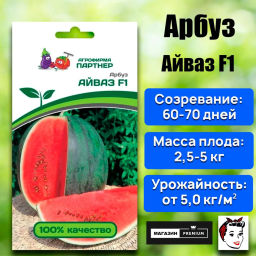 Арбуз Айваз - Партнер фото 7