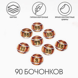 Русское лото «Классика жанра», 24 карточки, 90 бочонков