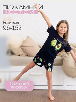 Пижама детская, модель 326, трикотаж (26 размер, Авокадо, синий )