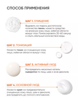 Набор для лица с витамином С - Icon skin фото 8