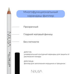 Nouba Карандаш-филлер для губ прозрачный FILL THE LIPS hyaluronic lip pencil, 1 г фото 4