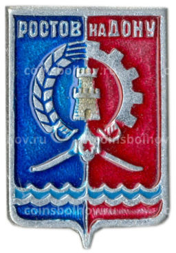 Значок Ростов  на  Дону