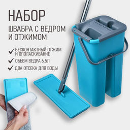 Комплект для уборки с ведром 6,5л. арт. 27925, 28175 Антелла