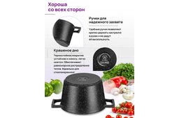 Кастрюля 3 л ГАРМОНИЯ ВКУСА Черный мрамор С КРЫШКОЙ ф20, 28,5*21*20 см, д/духовки - Elan gallery фото 4