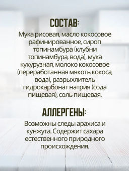 НОВИНКА! Печенье песочное Оригинальное 100г - Nutvill фото 7