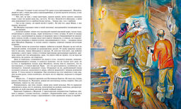 Повесть о настоящем человеке. Полевой Б. - Махаон фото 5