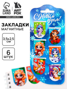 Цена за 2 шт. Магнитные закладки для книг, 6 шт. на подложке Лошадка