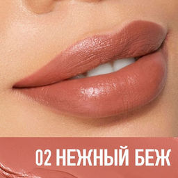 HC009-02 O.TWO.O Сатиновая помада для губ - Нежный беж 3.8g