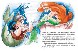 Русалочка (нов.обл.). Андерсен Х.К. - Махаон фото 4