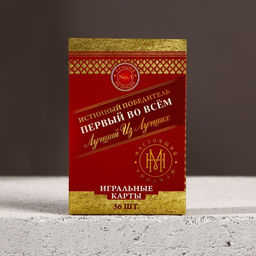 Подарочный набор Лучшему из лучших, гель для душа виски 250 мл и игральные карты, Чистое счастье  фото 2