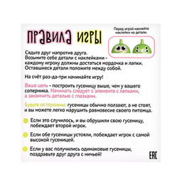 Настольная игра Малявки на травке - Лас играс kids фото 5