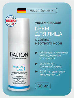 MINERAL CARE MED УВЛАЖНЯЮЩИЙ УСПОКАИВАЮЩИЙ КРЕМ 50мл - Dalton фото 2
