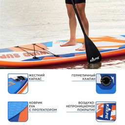 WIND SUP-доска надувная KELPIE, 11 335х80х15 см фото 4