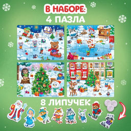 Пазлы с липучками 4 в 1 Новогодние забавы, 8 липучек, 4 пазла, 86 деталей