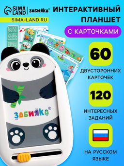 Интерактивный планшет с карточками «Панда», русская озвучка, 60 двусторонних карточек