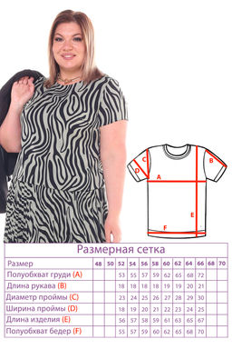 Костюм-3537 - Леди мария фото 4