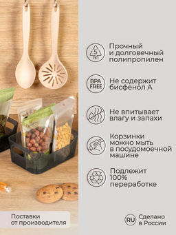 Набор: КОРЗИНКА УНИВЕРСАЛЬНАЯ SCANDI 3,1Л - 2шт. (Черный) - Econova фото 5