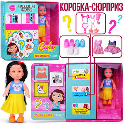 Кукла "Элиза модница" с аксессуарами, в коробке