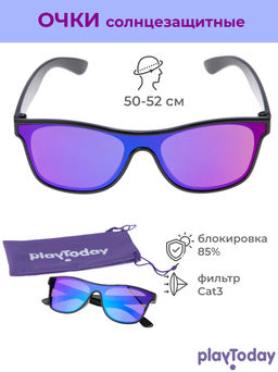 PlayToday / Солнцезащитные очки для мальчика