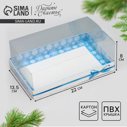 Цена за 5 шт. Коробка для десерта «Волшебных новогодних праздников», 22×8×13.5 см