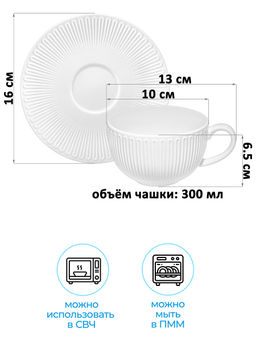 Чайная пара 4 пр. 300 мл 13*10*6,5 см Ампир Нуво фарфор