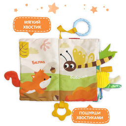 VAL LK-1111-SB Книжка-игрушка СМОТРИ! с подвесом 11*11 см - Valiant фото 18