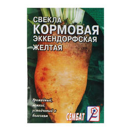 Цена за 5 шт. Семена Свекла кормовая "Эккендорфская",  желтая,  3 г
