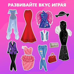Магнитная игра Одень куклу: топ-модель - Happy valley фото 13