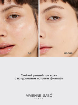 Vivienne Sabo Тональный крем с плотным покрытием Coverture тон 03 натуральный фото 7