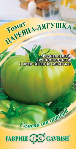 Томат Лягушка-царевна зеленоплодный 0,05г (Гавриш)