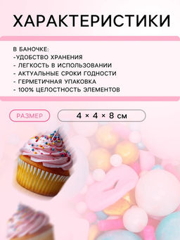 Кондитерская посыпка Цветная карамель, 50 г - Simaland фото 3