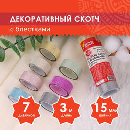 Цена за 2 шт. Клейкие ленты полимерные для декора с блестками "ПАСТЕЛЬ", 15 мм х 3 м (набор 7 шт)