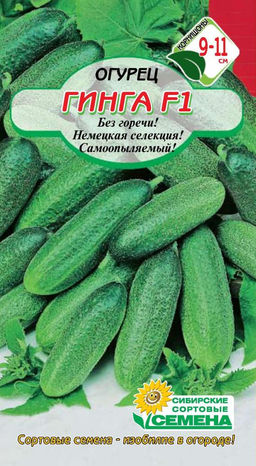 Гинга F1 огурец 7 шт (ссс) Р