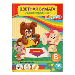 Бумага цветная А4, 16 листов, 8 цветов Мишка и его друзья, газетная, на скобе