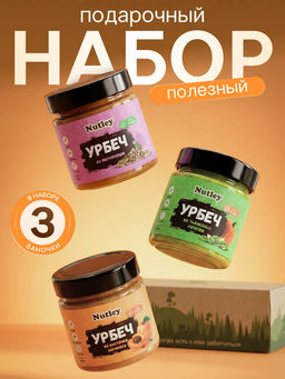 Подарочный набор 3М "Ассорти урбечей №3"