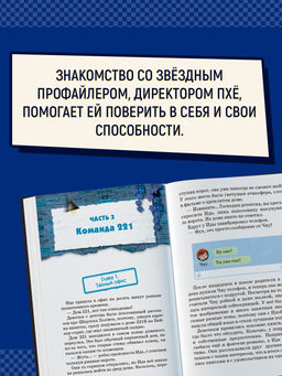 Тайна незнакомца в клетчатой шляпе. Сон Ч. - Махаон фото 4