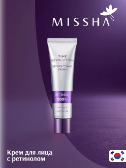 MISSHA Time Revolution Retinol 500 Shot Cream Антивозрастной крем для лифтинга и сияния лица с ретинолом