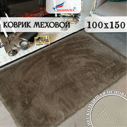 Коврик меховой SHAHINTEX 100х150 мокко 04 S фото 2